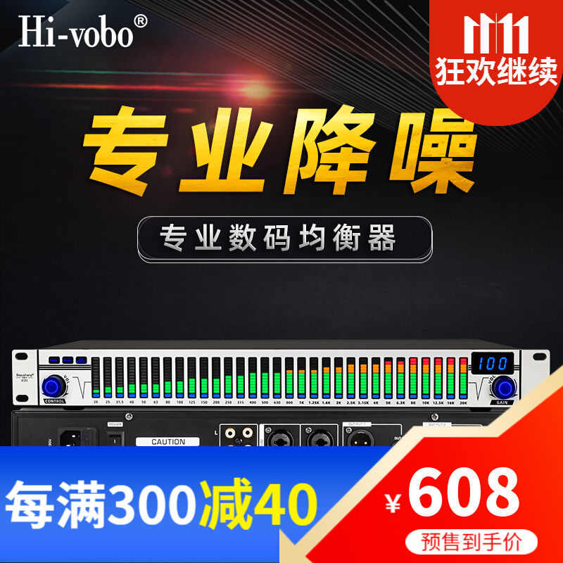 Hi-vobo H231电子均衡器家用发烧专业数字调节舞台演出音频处理酒吧线阵高中低效果分频带压限 H231电子数码均衡器