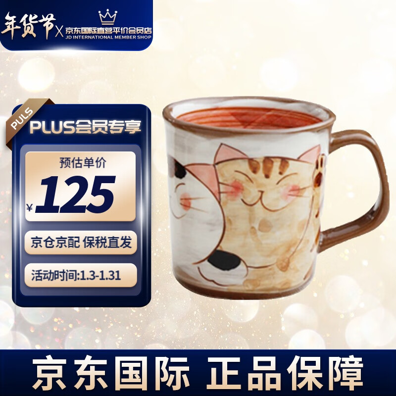 吉奈（YOSHINA）手工陶瓷马克杯 日本进口猫福猫萌宠可爱水杯花茶杯牛奶咖啡杯子办公家用实用送礼物 波佐见手绘猫 红350ml