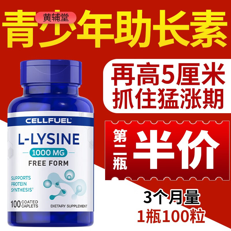 美国进口ghr生长激素复合赖氨酸生长素 红色