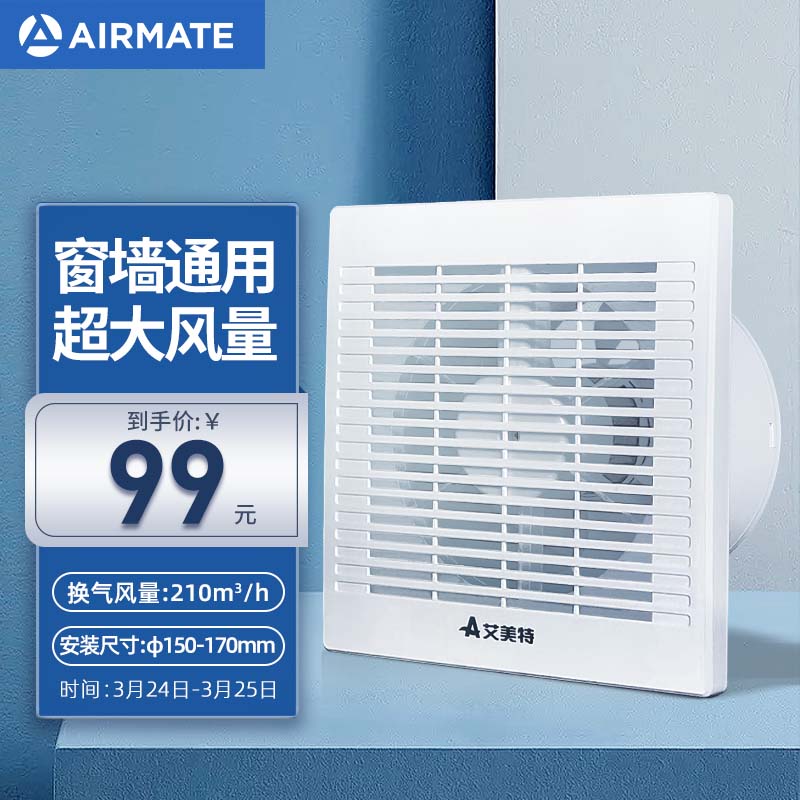 艾美特（Airmate ）APC1506 排气扇换气扇卫生间厨房低噪窗式墙用排风扇6寸抽风机怎么样,好用不?