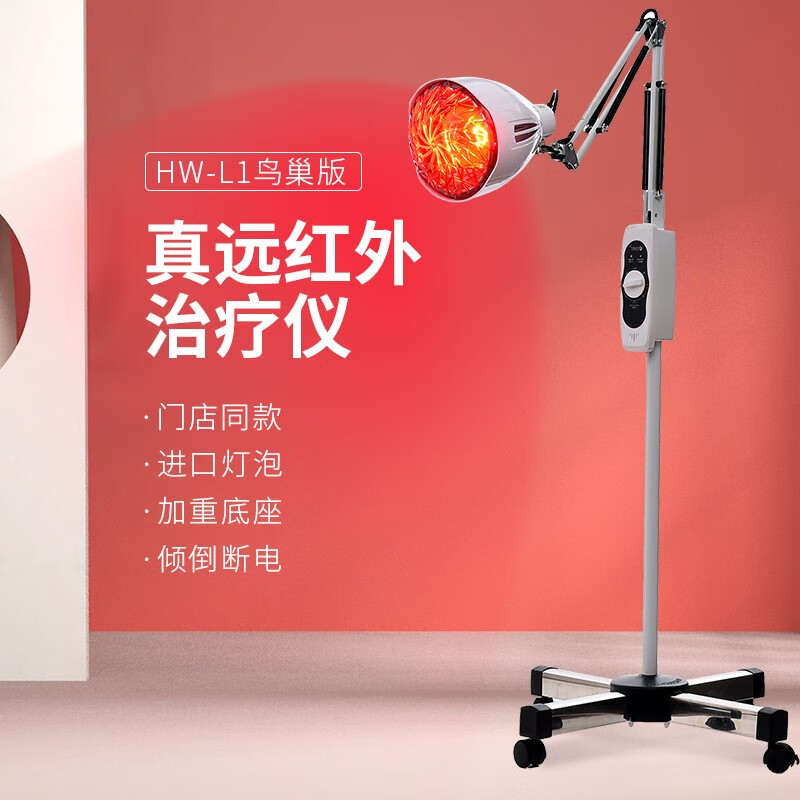 市场调查:恒明医疗治疗仪价格走势、种类丰富,推荐HW-L1鸟巢版