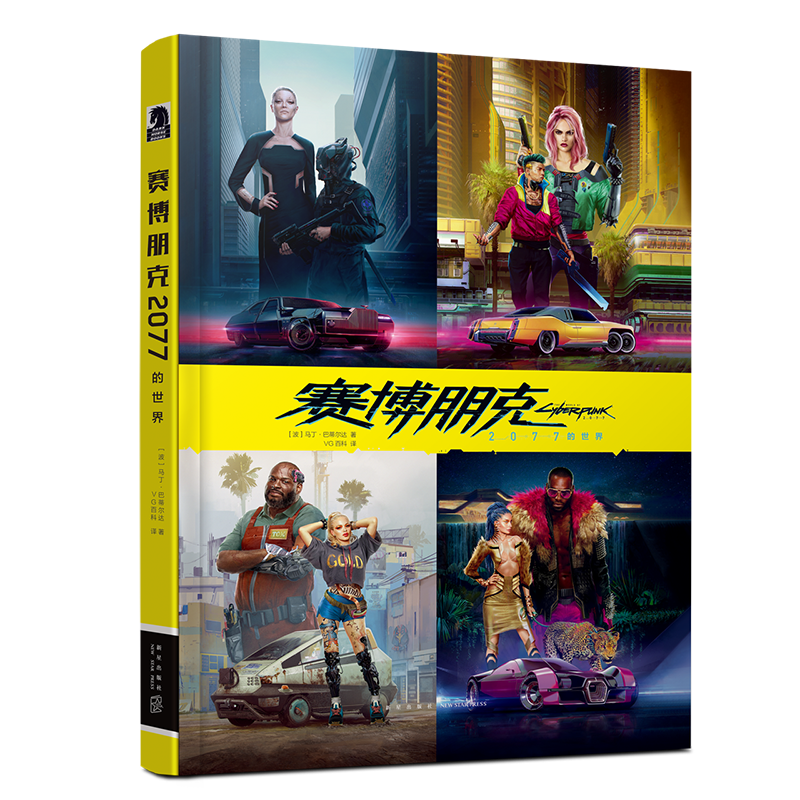独家赏析:新星出版社的科幻小说库