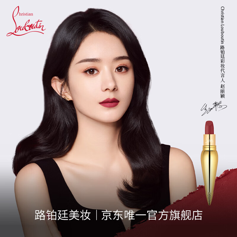 路铂廷（Christian Louboutin）CL女王权杖唇膏318M 萝卜丁口红礼盒 女生生日圣诞礼物送女友老婆