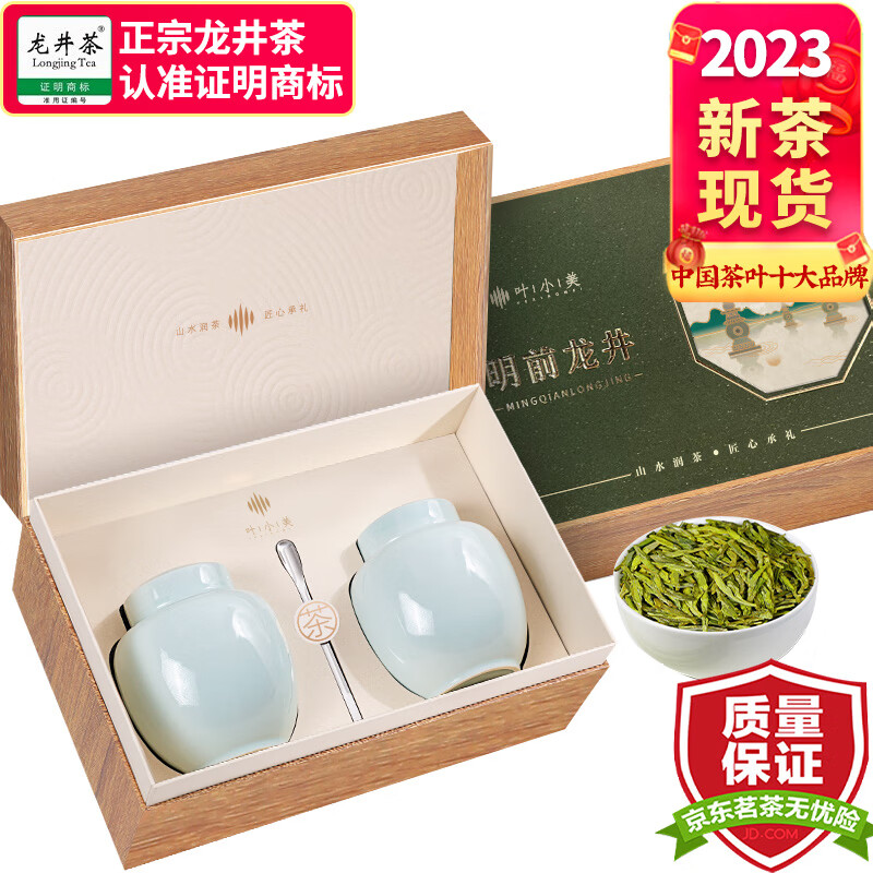 京东龙井商品怎么看历史价格|龙井价格走势图