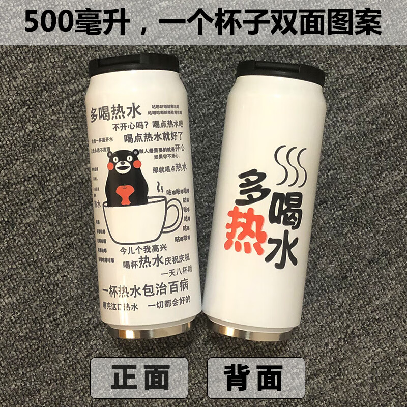 麟酷多喝热水保温杯多喝热水杯子直男礼物高颜值搞笑水杯创意个性网红