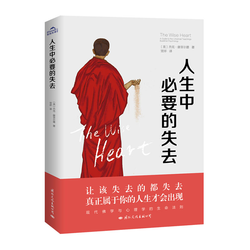 人生中必要的失去