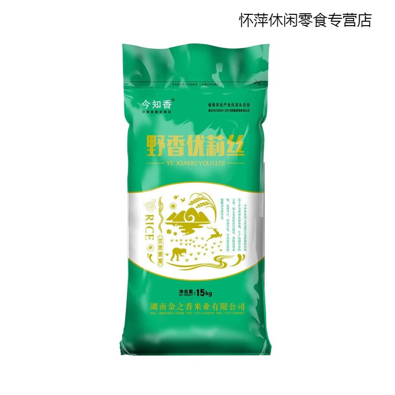 哺食旺野香优莉丝小粒香米15kg多多米籼米30斤当季新米