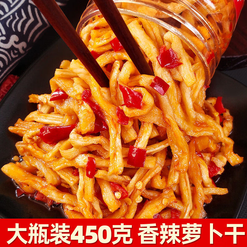 黄四娘湖南特产萝卜干香辣下饭菜开胃菜农家自制甜脆咸菜剁椒脆萝卜450g 黄四娘萝卜干(450g)