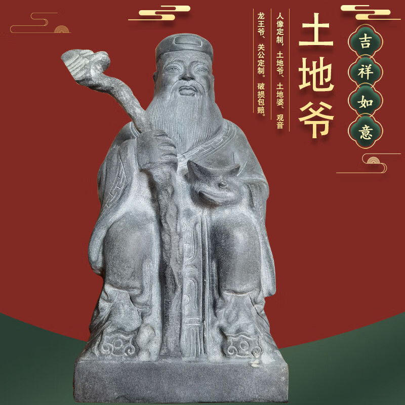 雅空土地爷像婆婆石像佛神像庙馆正神观音石头雕塑人物神位青石土地公