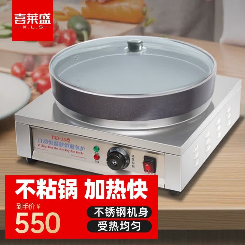 喜莱盛  水煎包锅商用煎包炉煎饼机摆摊全自动恒温电煎饺机饺子生煎包锅贴电饼铛平底锅灌汤包烙饼机烤饼机 35型台式机械款丨锅径40cm丨黑/白铝锅属于什么档次？