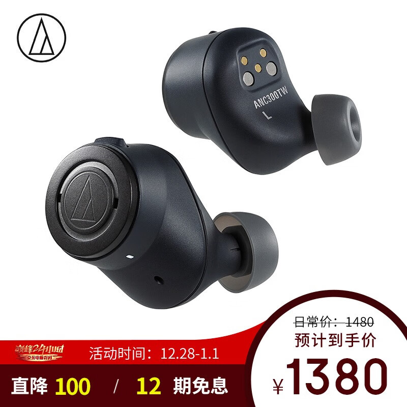 音质铁三角anc300tw和索尼wf1000xm3区别哪个？怎么样？性价比高吗？深度解析优缺点！chamdhat