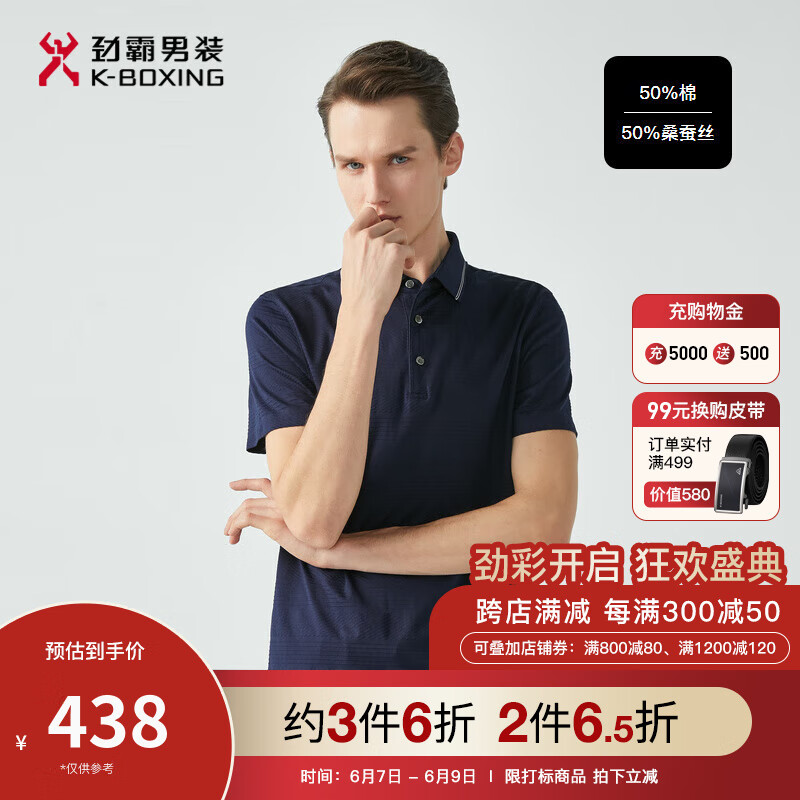 查找POLO衫历史价格|POLO衫价格走势图