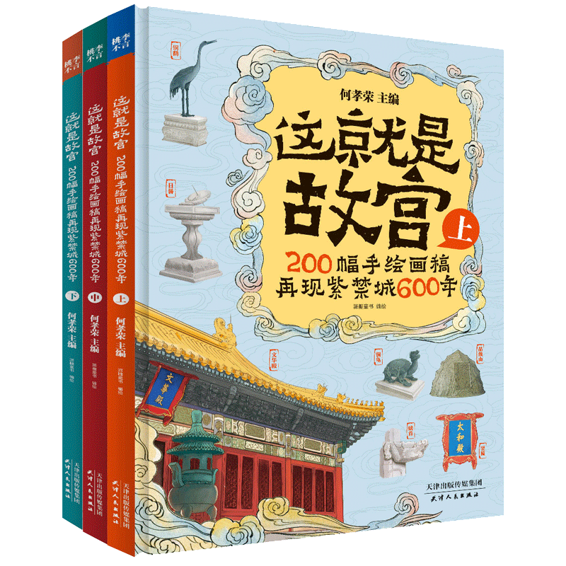 故宫200幅手绘画稿再现紫禁城历史价格走势和排行榜