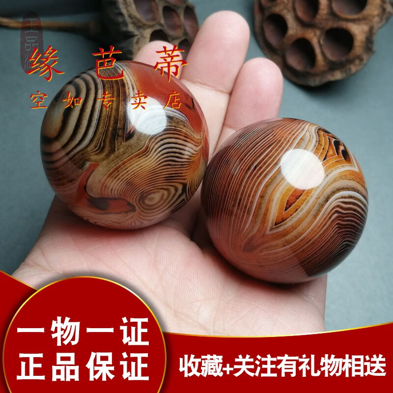 缘芭蒂玉石玛瑙健身球手球活动手指转球康复保健手握把玩送父母 小号