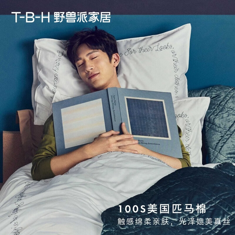 野獸派家居（tbh）情人耳語詩句系列 全棉純色床上用品 100支匹馬棉四件套 羽毛白 100支 床單款 （被套200*230cm）