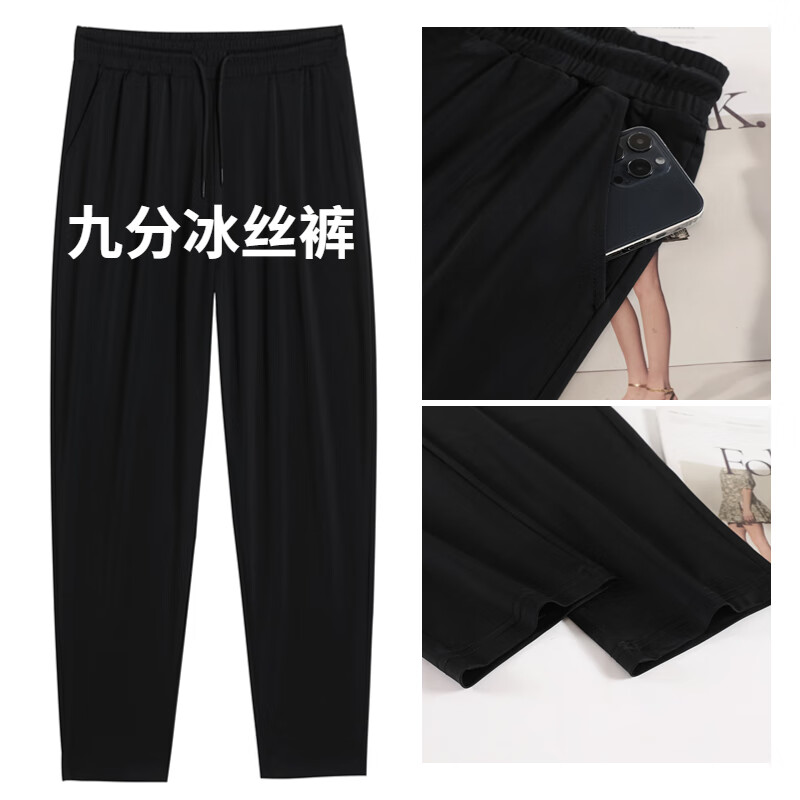 冰丝斜口袋【九分裤】 2xl 100~120斤