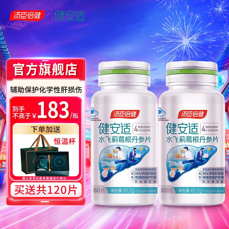 养肝清肺历史价格查询京东|养肝清肺价格比较