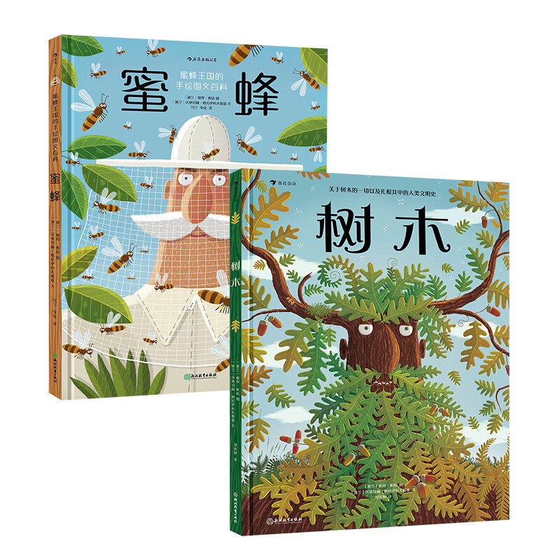 蜜蜂+树木（共2册）大开本手绘百科，荣获多个国际大奖，25个语言版本，为浪花朵朵特色畅销经典科普童书
