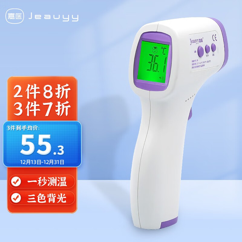 嘉医电子体温计,高精度测温器价格走势