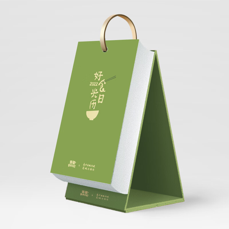 2022好食光日历 菜菜美食日记