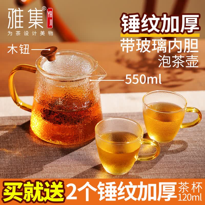 雅集茶壶玻璃泡茶壶带过滤耐高温可加热煮茶器茶水分离红茶壶茶杯套装高性价比高么？