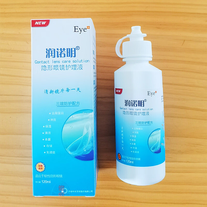 隐形眼镜护理液 3盒