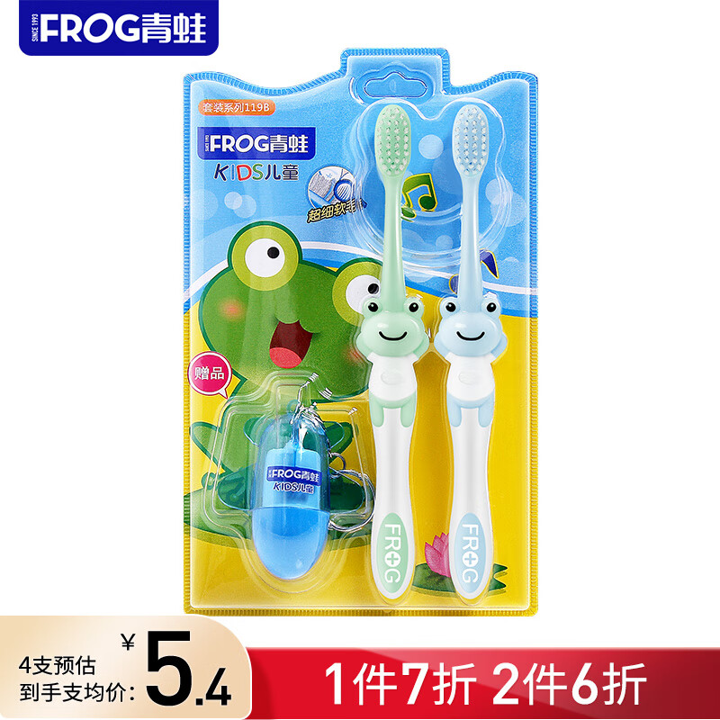 青蛙（FROG）119B儿童牙刷2支 纤细软毛卡通手柄小刷头3岁以上适用