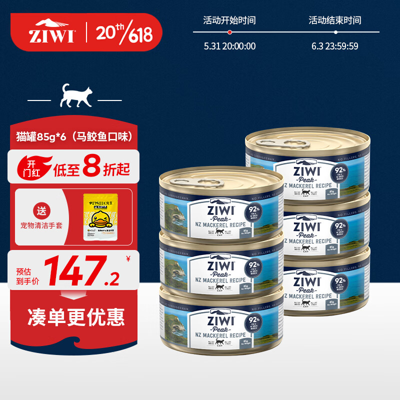 猫零食价格走势统计|猫零食价格比较