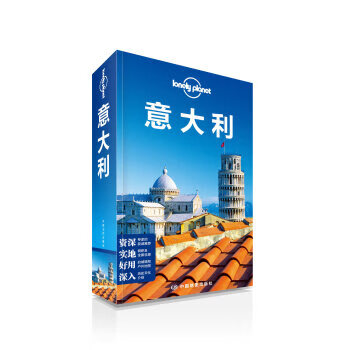 LonelyPla 意大利