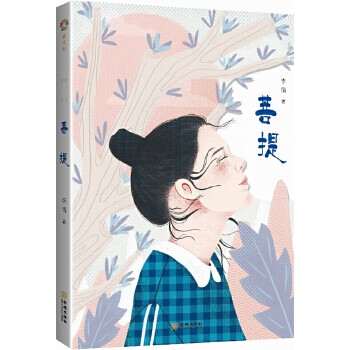 菩提