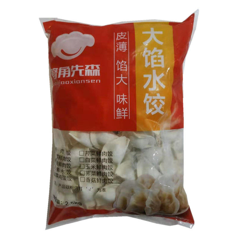 微湖刘姥姥 大馅大葱猪肉速冻饺子煎饺蒸饺水饺商用/家庭2.
