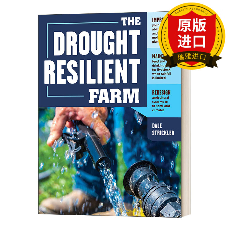 the drought-resilient farm 抗旱农场 瑞雅进口原版