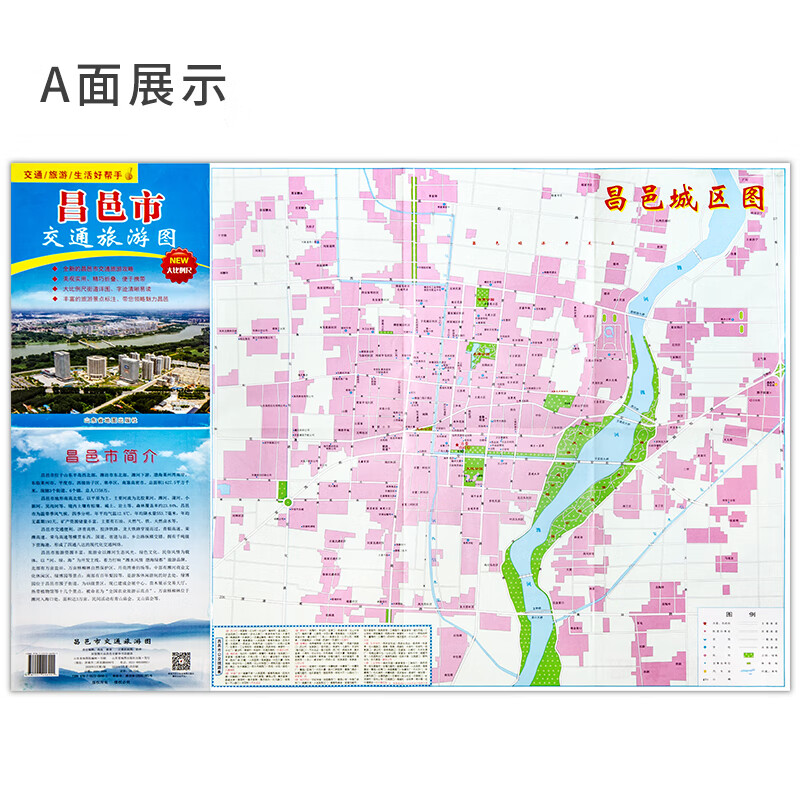 昌邑消费指南