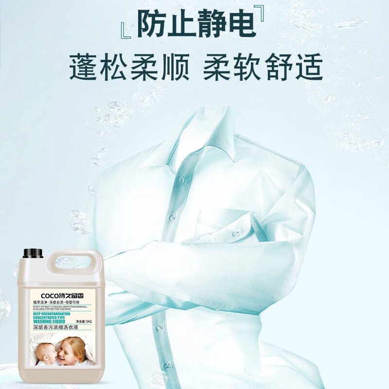 韩泊莉（HANBOLI）美妆工具 香水洗衣液香味持久留香薰衣草浓缩香氛家庭装  【10斤】洗衣液