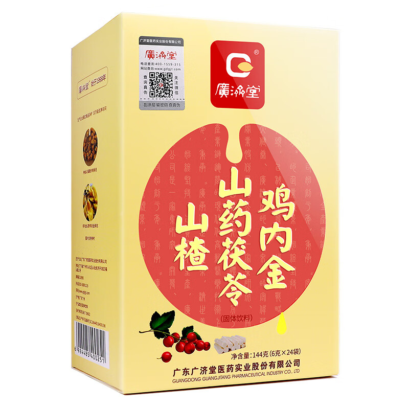 【廣濟堂】推荐优质药食同源产品,价格走势图表分享