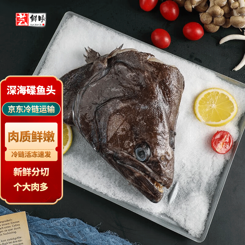 海升东超大号鲽鱼头 新鲜分割鸦片鱼头 烧烤深海鱼头 海鲜水产鲽鱼头