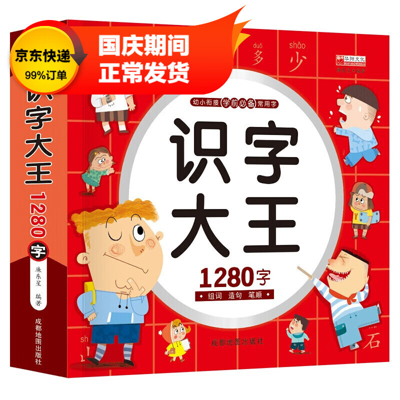 京东图书文具 2020-10-08 - 第10张 | 最新购物优惠券 京东图书文具 2020-10-08 - 第10张 | 最新购物优惠券