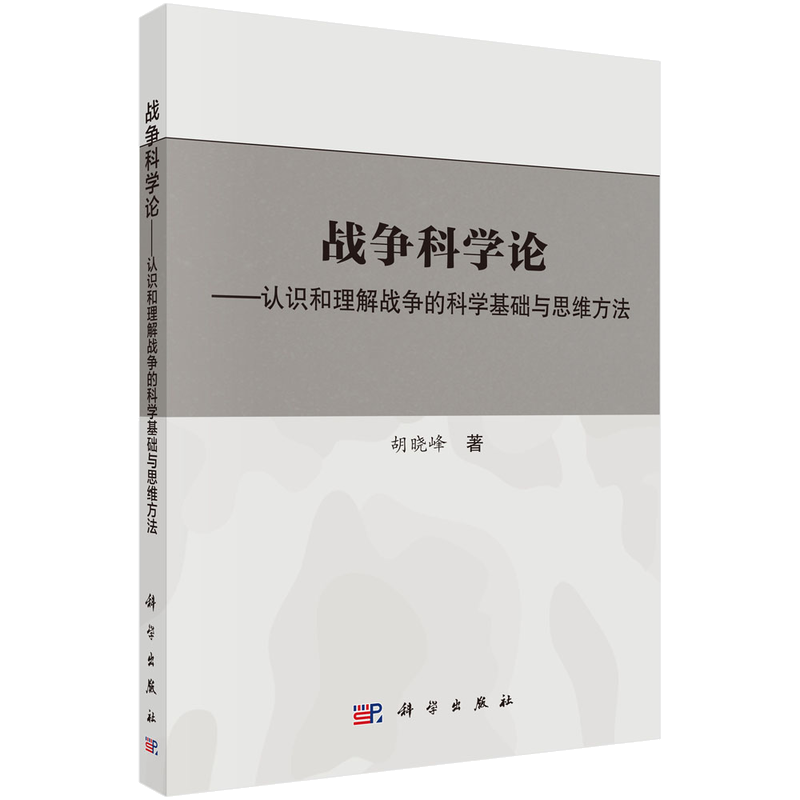 京东最佳军事理论价格走势和销量趋势分析