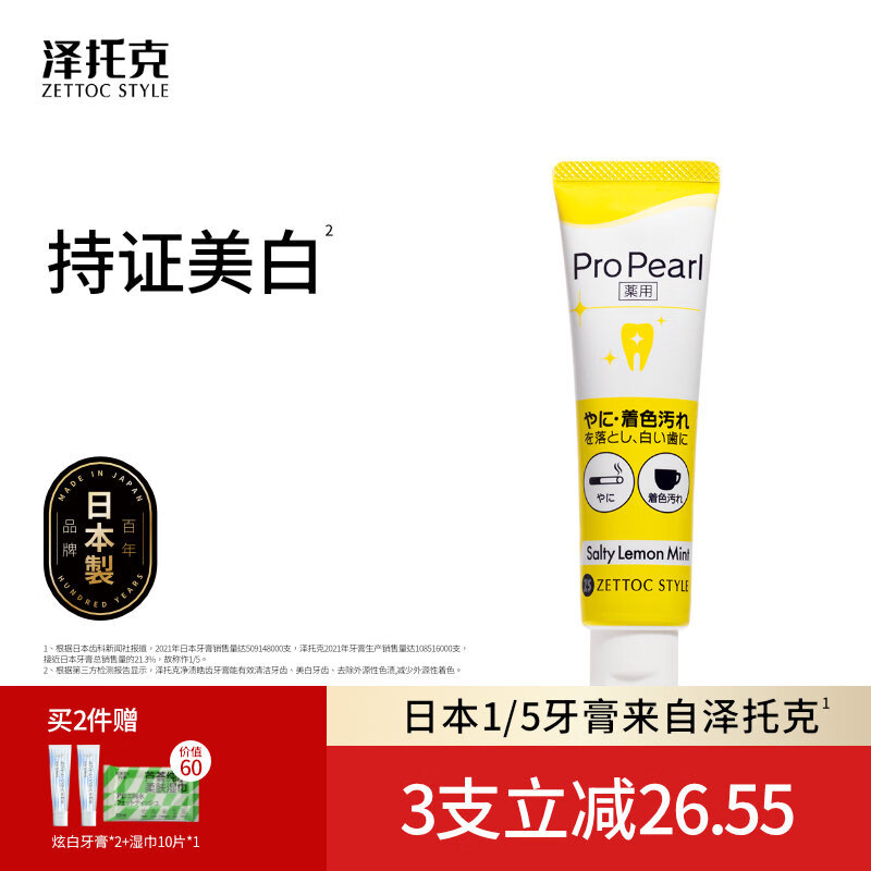 如何知道京东牙膏历史价格|牙膏价格走势