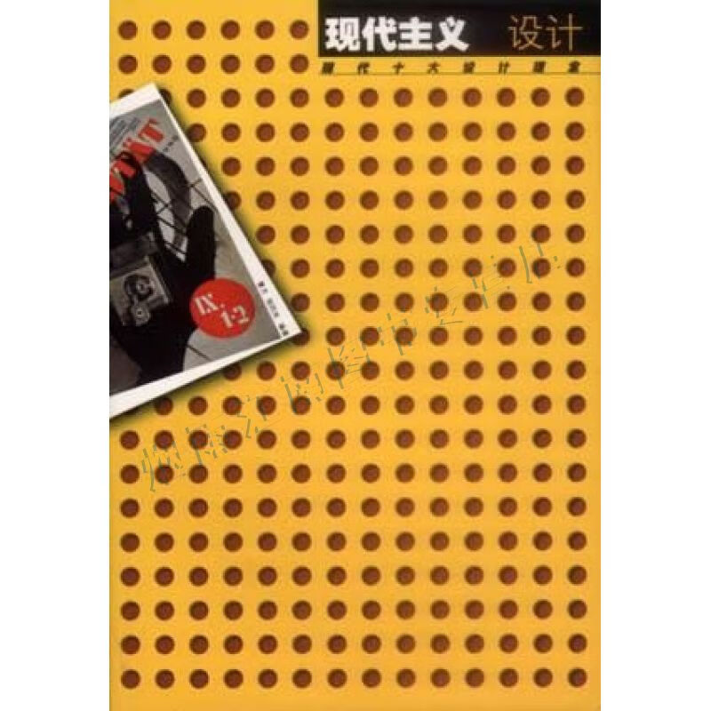 现代主义设计【上新】