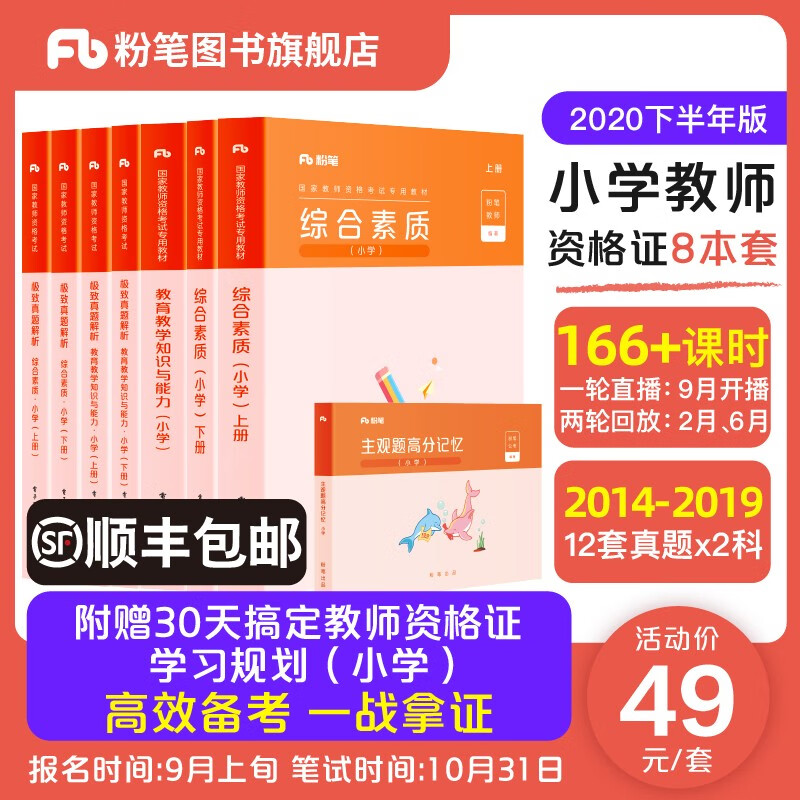 京东图书文具 2020-09-04 - 第2张 | 最新购物优惠券 京东图书文具 2020-09-04 - 第2张 | 最新购物优惠券