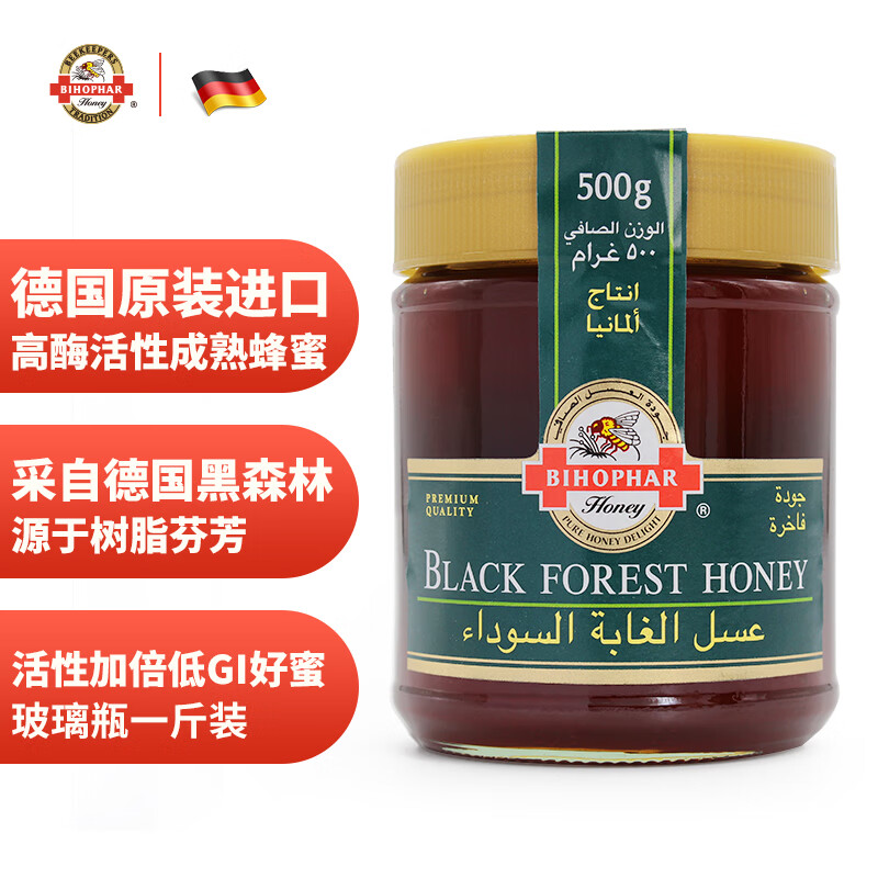碧欧坊（Bihophar）黑森林蜂蜜 500g德国原装进口 