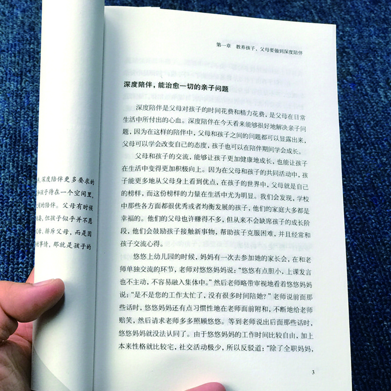 父母是孩子好的玩具详情图