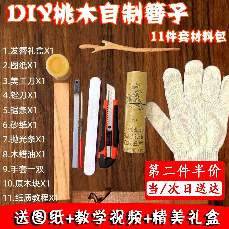 如何查京东发簪最低价格|发簪价格走势图