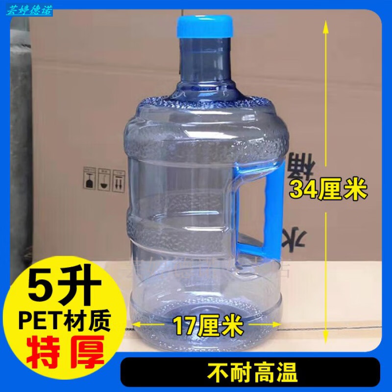 涧冰7.5升纯净水桶加厚净水桶手提家用饮水机桶茶台7.5升桶装空桶矿泉 PET螺旋口水桶（特厚款1个） 5ml