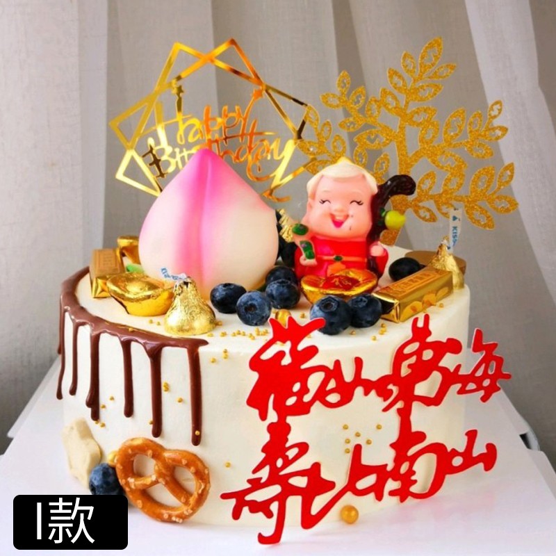 寿桃老人祝寿生日蛋糕双层水果送爸爸妈妈同城配送 祝寿蛋糕-i款 12寸