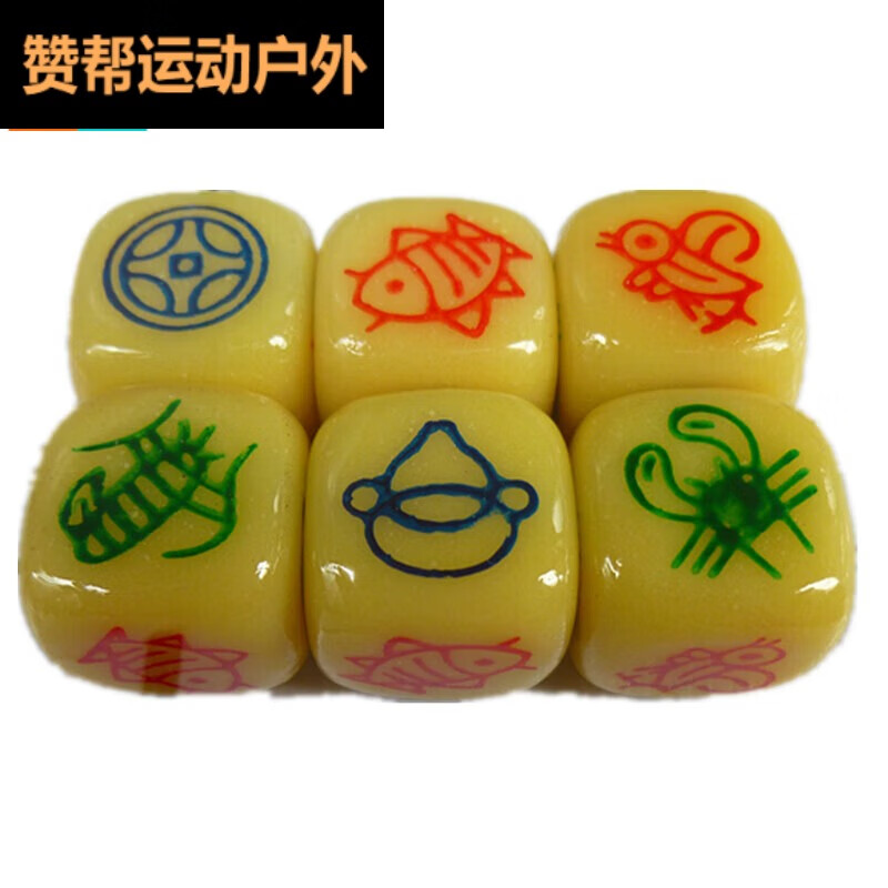 赌具金钱公鸡仔葫芦鱼虾蟹色子印花画无纹骰子色子铜钱鱼 1
