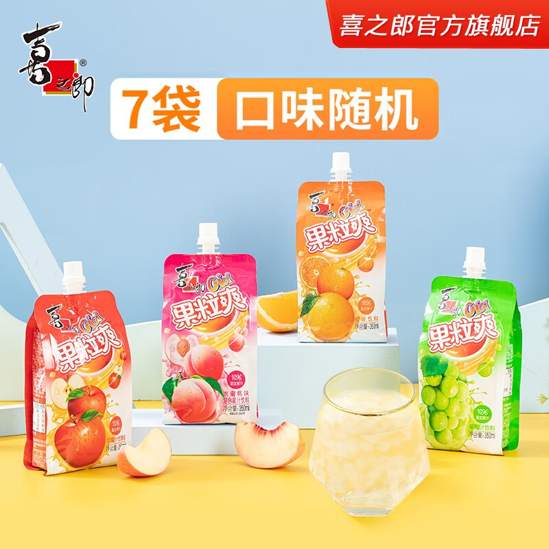 喜之郎cici果粒爽冻饮 350g每袋装 果汁果味冻饮料多口味儿童休闲零食