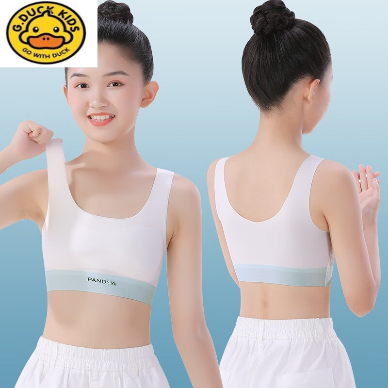 duckkids女童内衣发育期小学生小背心内穿女孩大童11岁一阶段儿童抹胸