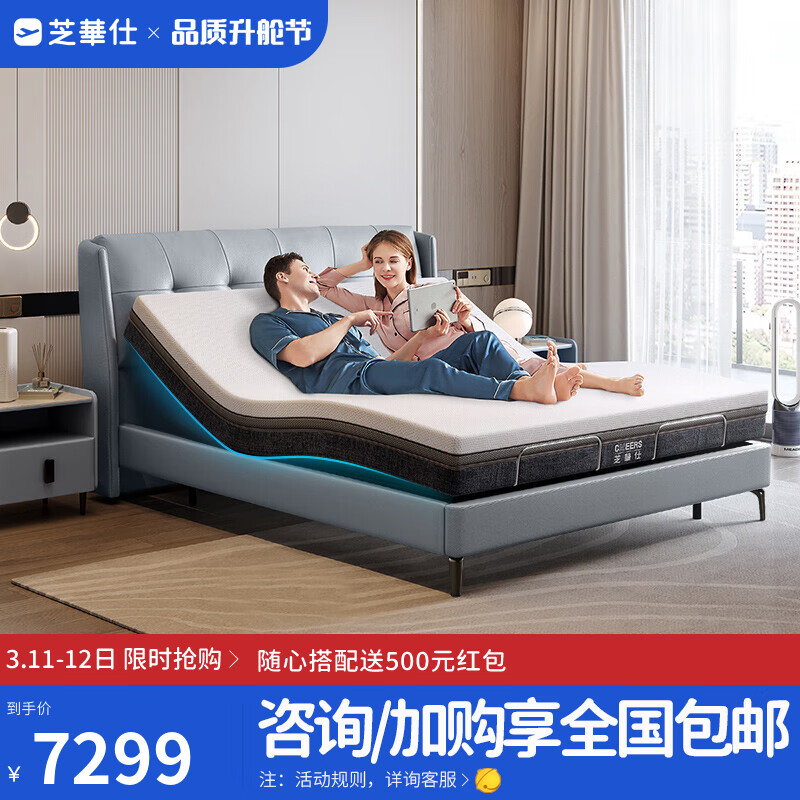 【讨论】芝华仕Z018智能床评测，如何体验电动升降?插图